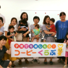 特典いっぱい！コーピーくらぶ知って得する座談会in三田
