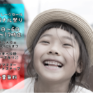 『バナルのガレージセール』vol.15 〜夏の一斉売り尽くし祭り〜