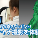 自由研究にもぴったり！親子で楽しく体験できる『わくわく！３D体験教室』