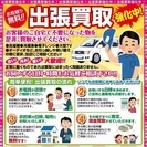 ちょっと待ってください捨てる前に相談してください！お値段が付く場合もございます！ − 千葉県