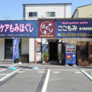 セラピスト募集