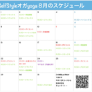 おひとり様から6名様までの少人数制ヨガ