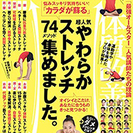 整体師に学ぶ姿勢改善講座の画像