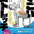 整体師に学ぶ姿勢改善講座の画像