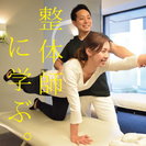 整体師に学ぶ姿勢改善講座