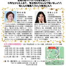 宝塚歌劇団元トップスター榛名由梨、高嶺ふぶき　による「歌の教室」...