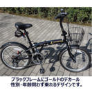 ?タイムセール?新品 折りたたみ自転車 黒