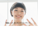 新事業オープニングスタッフ・ネットショップ&Cafe 軽作業・障...