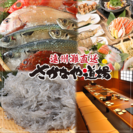 掛川駅徒歩2分！居酒屋バイト！さかなや道場掛川北口店！の画像