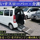 車いす介護スローパー KSS製リビルトエンジン載せ換え済 ワゴンR 福祉車両の画像