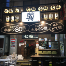 【新世界 串かつ】キッチン ホール アルバイトスタッフ募集の画像