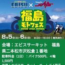 ツーリング仲間