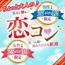 ❤2017年8月＆9月小倉開催❤街コンMAPのイベント