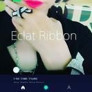 りぼんEclat Ribbon🎀