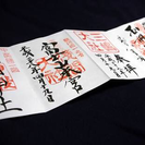 御朱印集めの友達募集☆
