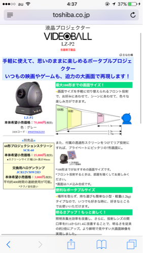 プロジェクター 東芝 レトロ 金欠のため多少の値下げ可