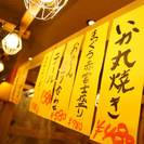 ☆★居酒屋アルバイト急募★☆稼ぎたい人必見！の画像