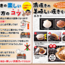 ☆★居酒屋アルバイト急募★☆稼ぎたい人必見！の画像