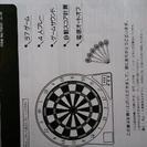 エレクトリックダーツの画像