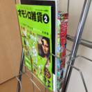 【中古】マガジンラック／ブックスタンドの画像