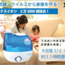 ☆ 青い白鳥 B-37 超音波加湿器 、マイナスイオン発生、空気清浄、抗菌、脱臭、湿度調整などの多機能型 加湿器(卓上 スチーム 人気 ランキング)エム・エイチ・シー製