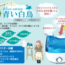 ☆ 青い白鳥 B-37 超音波加湿器 、マイナスイオン発生、空気清浄、抗菌、脱臭、湿度調整などの多機能型 加湿器(卓上 スチーム 人気 ランキング)エム・エイチ・シー製