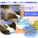 ☆ 青い白鳥 B-37 超音波加湿器 、マイナスイオン発生、空気清浄、抗菌、脱臭、湿度調整などの多機能型 加湿器(卓上 スチーム 人気 ランキング)エム・エイチ・シー製