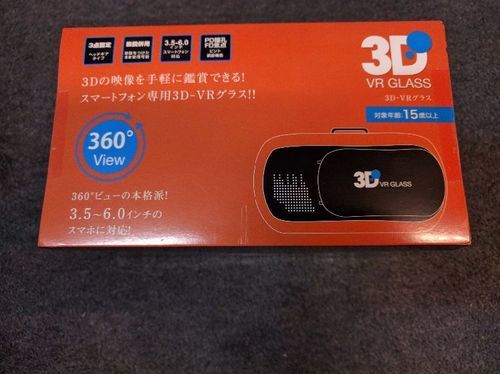 【新品未開封】スマホ用3D VR GLASS