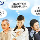 急募!!【アパート・マンション無料インターネットWi-Fi化】提案パートナー！（地域限定：静岡県中部・西部、愛知県東部）の画像