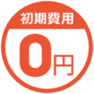 【祝・成約】緊急値下げ‼　敷金０！大家直｜２匹猫ＯＫ｜キッチンN...