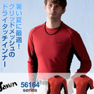 急募★【日払い案件】８月１日(火)昼前から夕方で８０００円の高待遇！＠四日市コンビニの設備入れ替えの補助作業★お近くのかたか、車で来れるかた特には特にお得！の画像