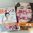 マイナス１０歳！！目の下のたるみもこんなに改善！表情筋トレーニング“たるみ改善！顔ダンス”in宇都宮・真岡の画像