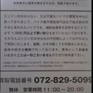完全歩合の稼げるバイト　経験不問　学生も可