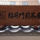 アルバイト募集！！