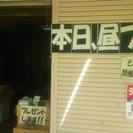 【本日、開店しています】ナイトフリマ