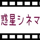 映画好きのお茶会