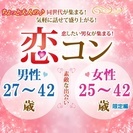 ❤2017年8月＆9月米子開催❤街コンMAPのイベント