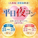 ❤2017年8月＆9月岡山開催❤街コンMAPのイベント