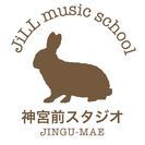 JiLL music school 神宮前スタジオの画像