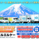 ￥３８５００＋消費税～。ゴミ処分でお困りの方、ゴミ回収処分，ごみの片付け，粗大ゴミ，不用品処分 - 不用品処分