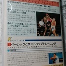 【VHSビデオ】カーマンズ・キックボクシング１ ベーシックとサンドバッグの画像