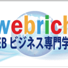 8月4日　19時～　webサイト制作や映像制作を学ぶ【webビジ...