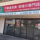 アパート管理お任せください！空室でお困りのオーナー様！！あきらめ...