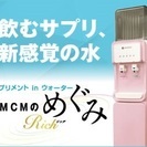 ウォーターサーバーを契約いただいたら謝礼金1万円をお支払いいたし...