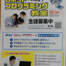 無料体験会&説明会開催の画像