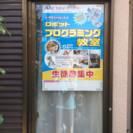 無料体験会&説明会開催の画像