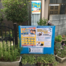 無料体験会&説明会開催の画像