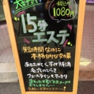 資生堂リファエステ😃モニター大募集💕500円💕の画像