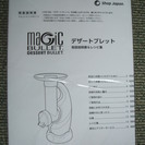 デザートブレッドの画像