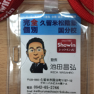 8月のお知らせです